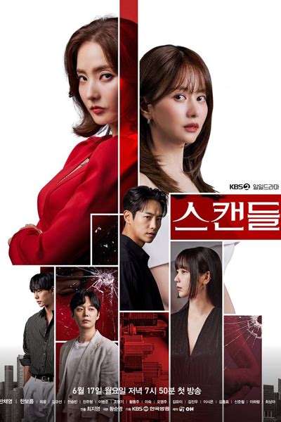 xx scandal 2024